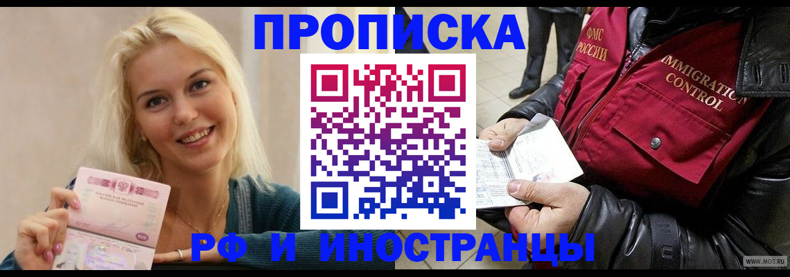прописка для военкомата в Симе