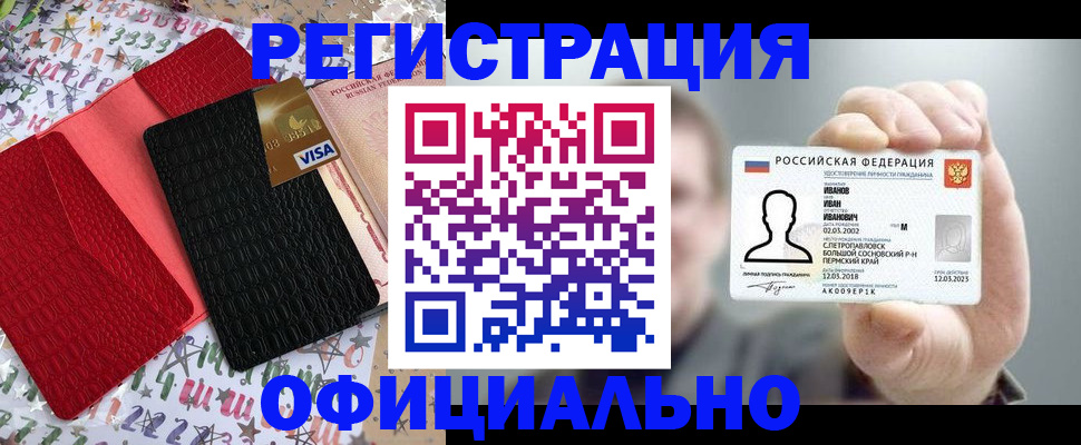 прописка гарантия в Симе