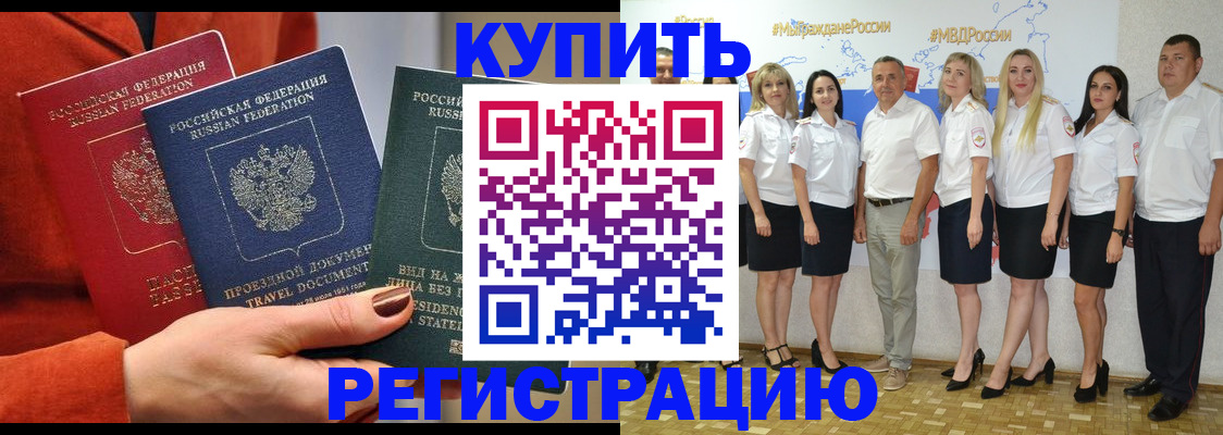 купить прописку в Симе