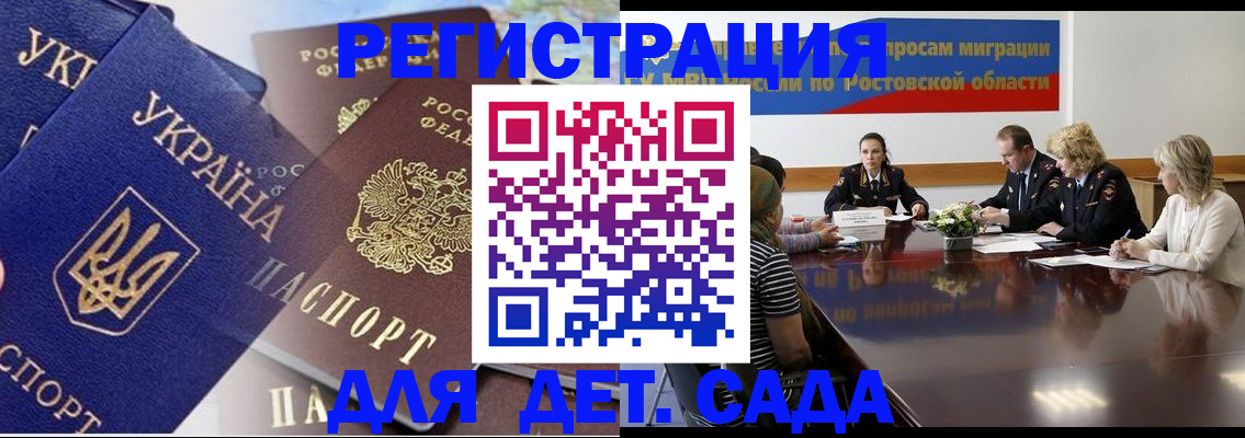 прописка штамп в Симе