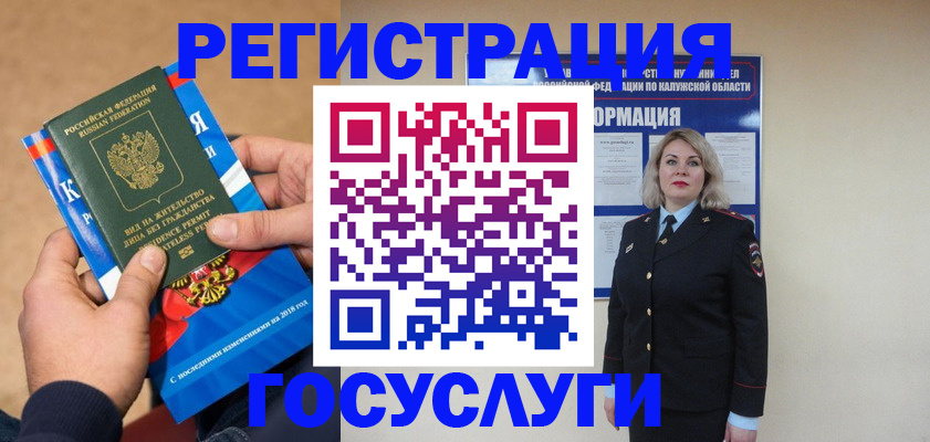 прописка 2025 в Симе